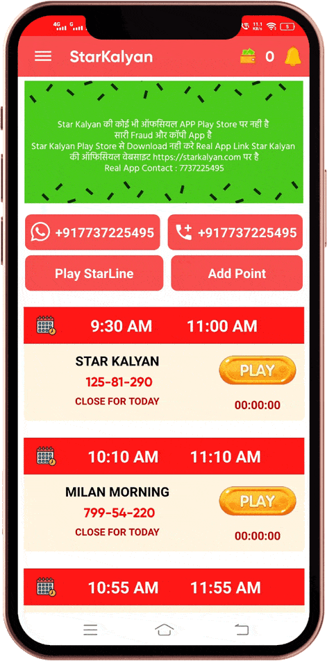 How to install Star Kalyan for online Game?